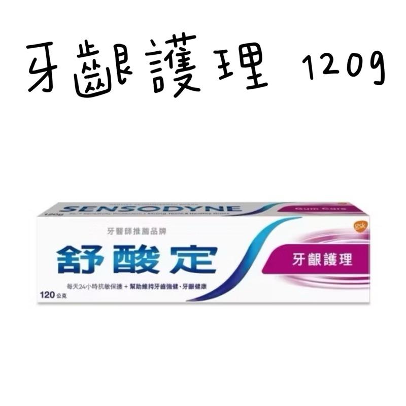 舒酸定牙膏 牙齦護理/多元護理/3+1超值包 120g 單入 4入牙膏-細節圖2