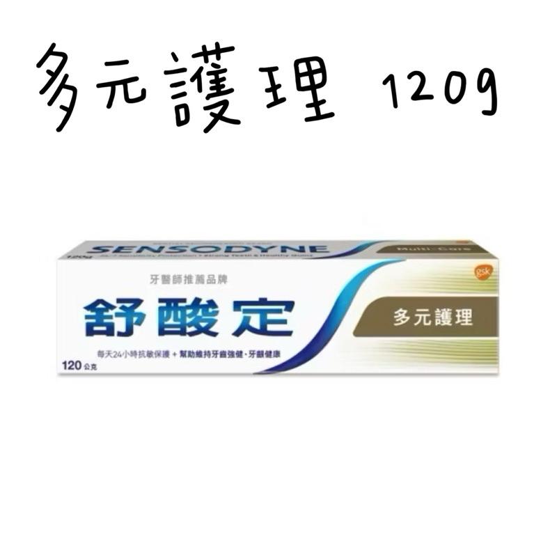 舒酸定牙膏 牙齦護理/多元護理/3+1超值包 120g 單入 4入牙膏-細節圖3
