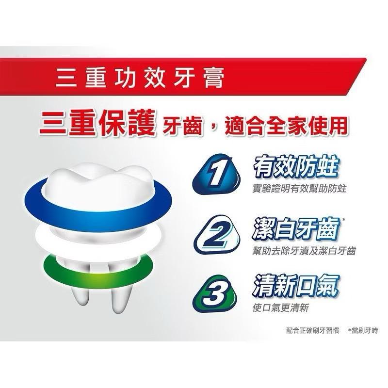 高露潔牙膏 三重功效160g 清涼薄荷-細節圖2