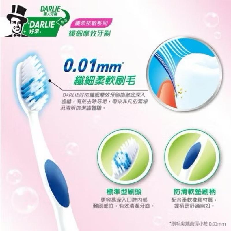 好來牙刷 纖細摩效 纖細抗敏牙刷 單入/4入-細節圖3