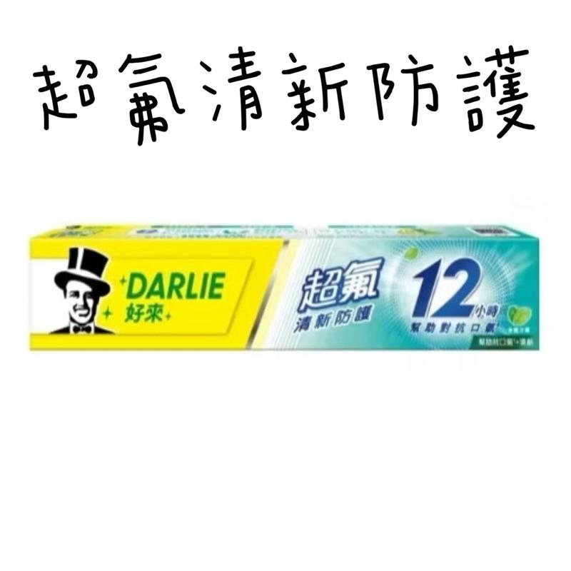 好來牙膏 超氟系列 多效護理/清新防護/勁涼科技 超氟牙膏160g-細節圖3