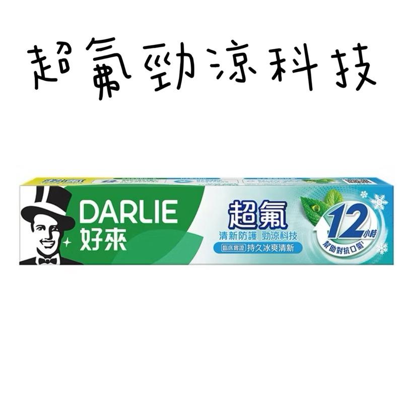 好來牙膏 超氟系列 多效護理/清新防護/勁涼科技 超氟牙膏160g-細節圖4