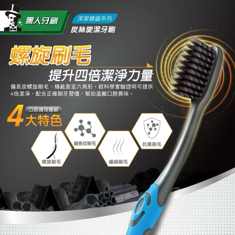 好來牙刷 0.01mm軟毛 炭絲旋潔牙刷3入 拋光黑旋風-細節圖2