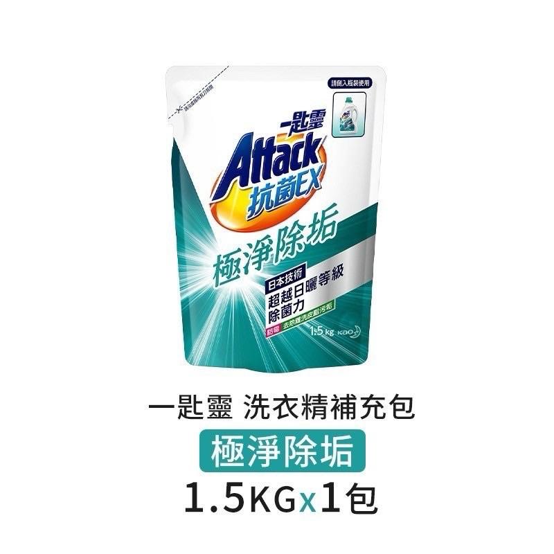 一匙靈洗衣精補充包 一匙靈Attack 抗菌EX洗衣精補充包-細節圖7