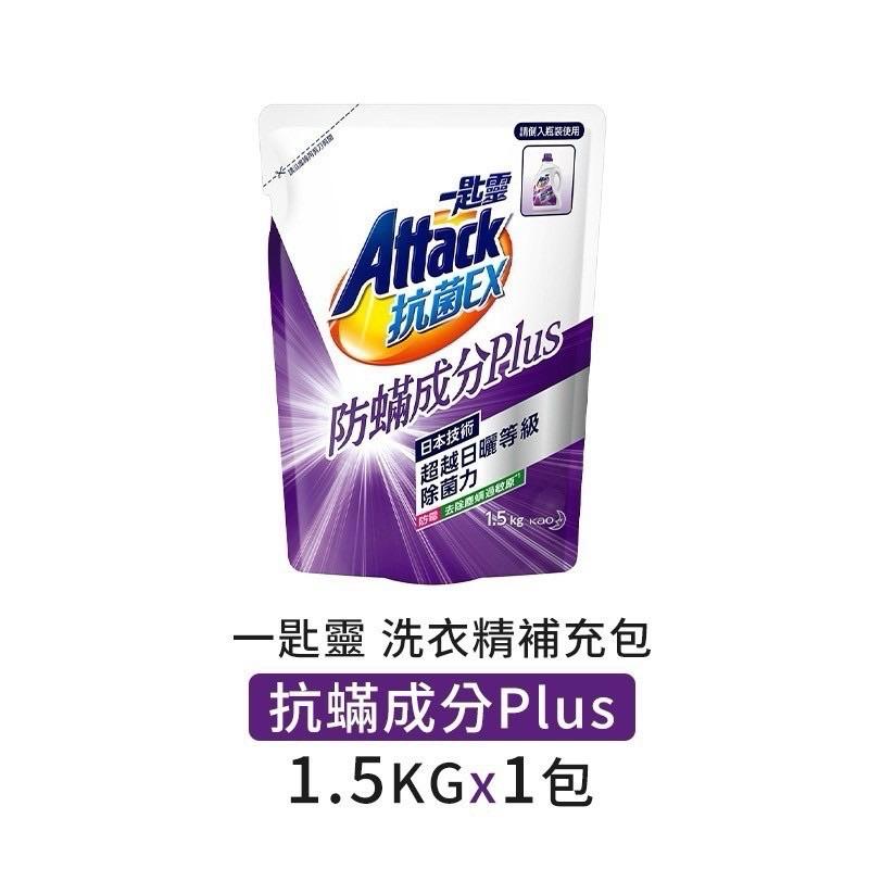 一匙靈洗衣精補充包 一匙靈Attack 抗菌EX洗衣精補充包-細節圖8