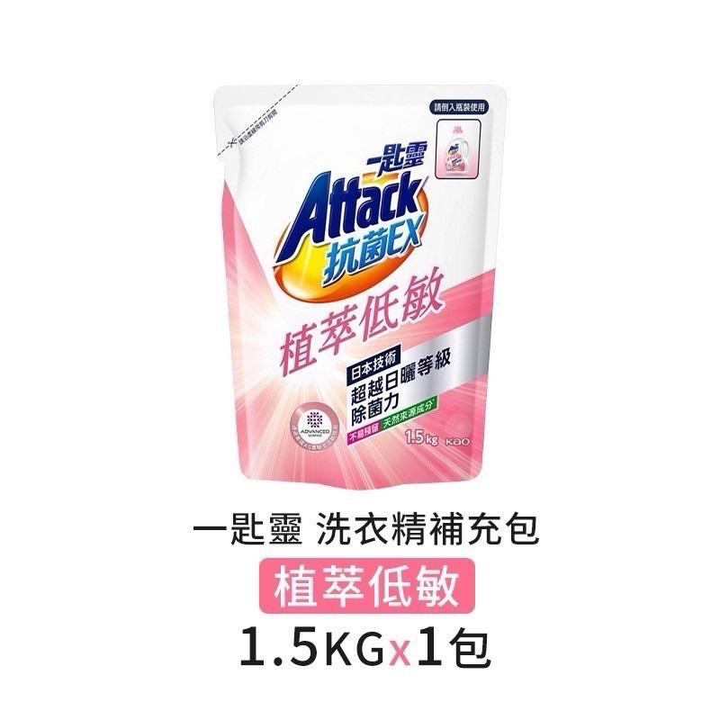 一匙靈洗衣精補充包 一匙靈Attack 抗菌EX洗衣精補充包-細節圖9
