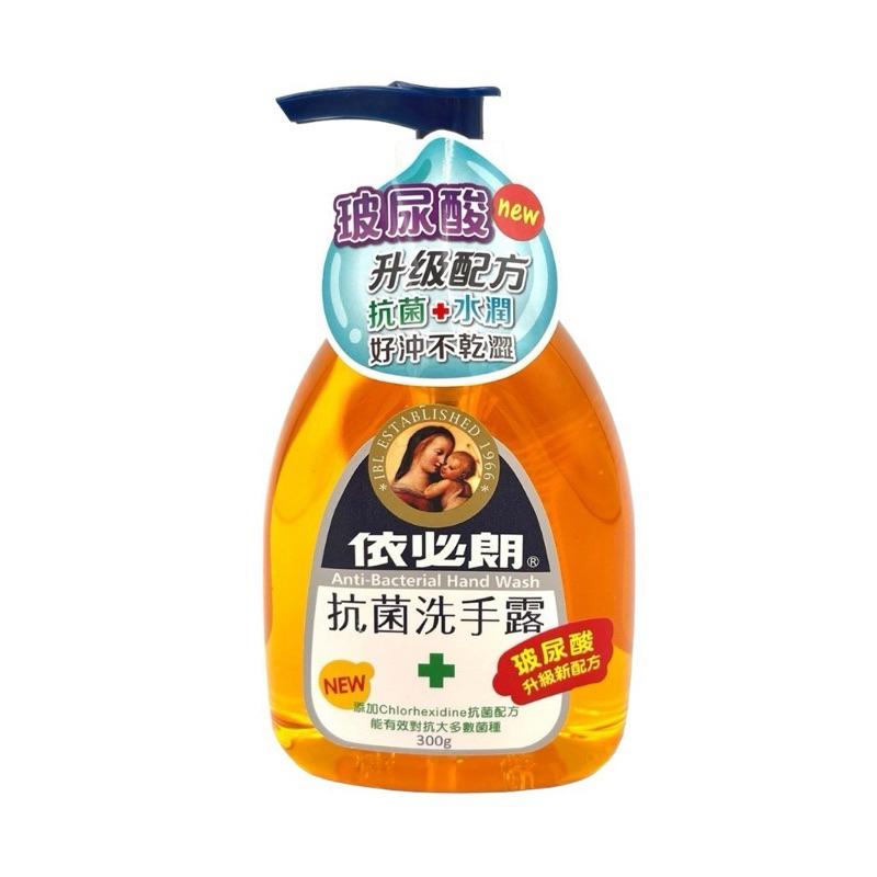 依必朗抗菌洗手露 300ml 630ml 洗手乳 手部清潔-細節圖2