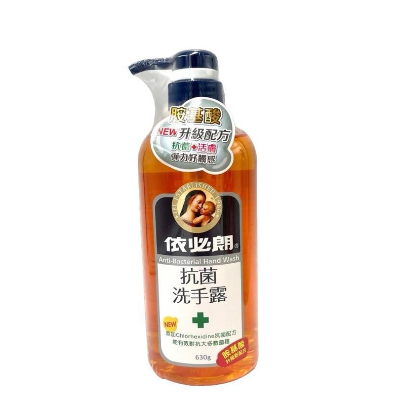 依必朗抗菌洗手露 300ml 630ml 洗手乳 手部清潔-細節圖4