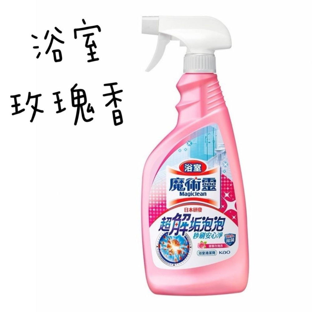 魔術靈清潔劑 浴室清潔劑 噴頭清潔劑 噴槍瓶500ml 經濟瓶500ml-細節圖3
