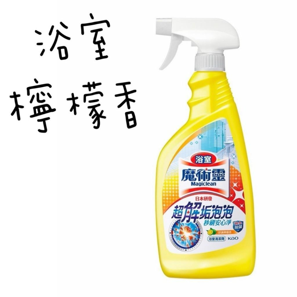 魔術靈清潔劑 浴室清潔劑 噴頭清潔劑 噴槍瓶500ml 經濟瓶500ml-細節圖4