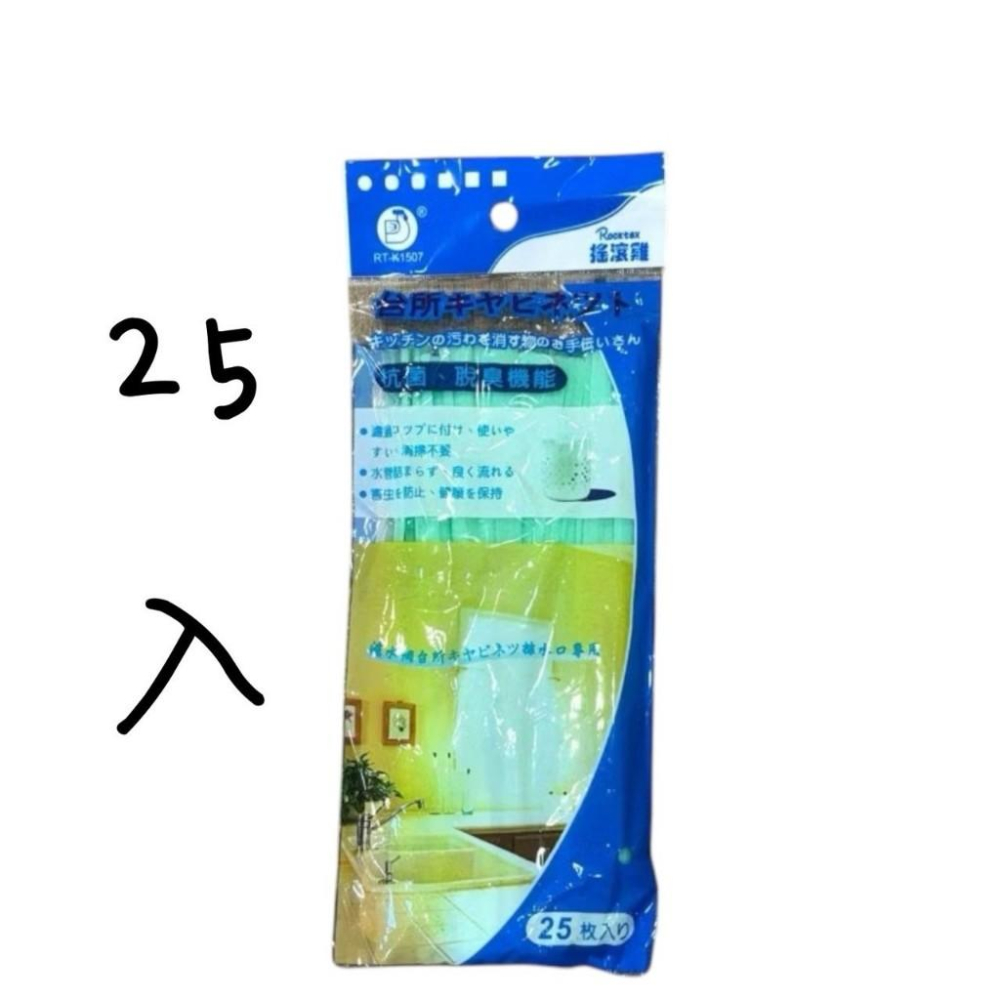 廚房水槽濾網25入 50入 100入 150入 抗菌脫臭機能 流理台濾網-細節圖2