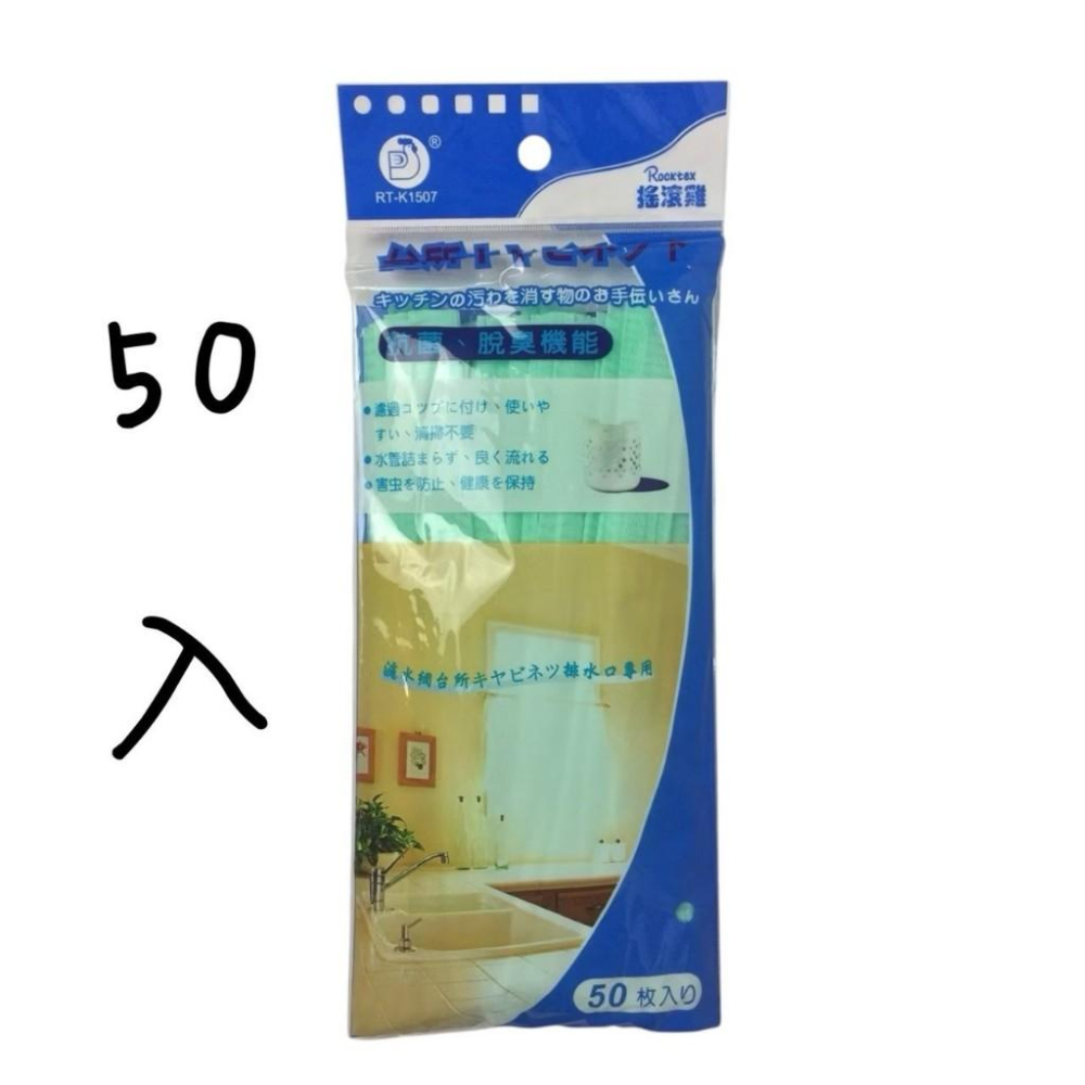 廚房水槽濾網25入 50入 100入 150入 抗菌脫臭機能 流理台濾網-細節圖3