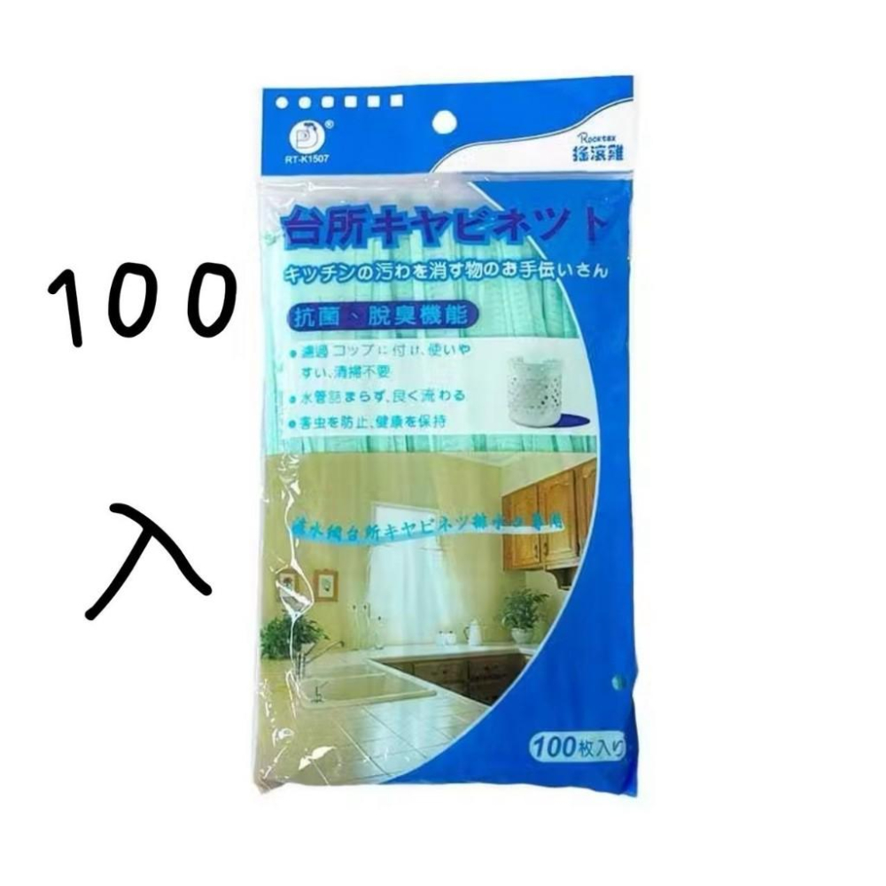 廚房水槽濾網25入 50入 100入 150入 抗菌脫臭機能 流理台濾網-細節圖4