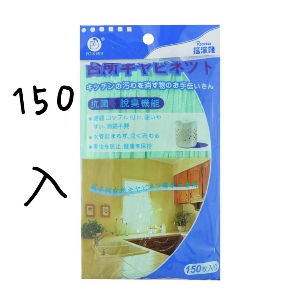 廚房水槽濾網25入 50入 100入 150入 抗菌脫臭機能 流理台濾網-細節圖5