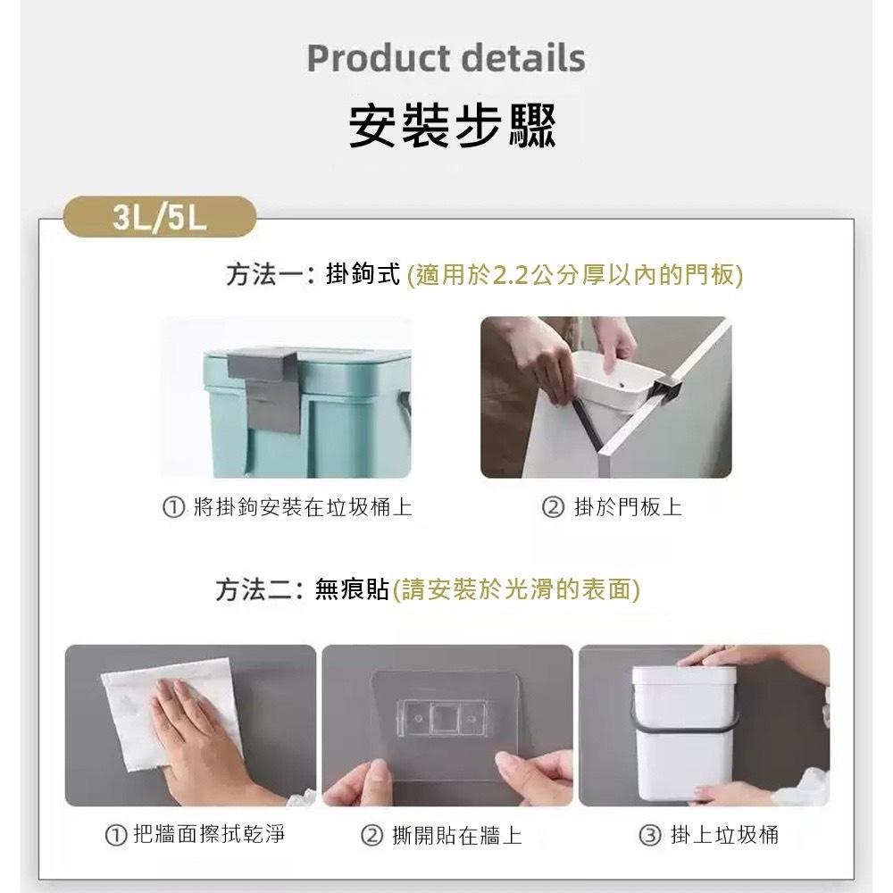 壁掛式垃圾桶 廚房掛式垃圾桶 廚餘桶 無痕掛式垃圾桶-細節圖6