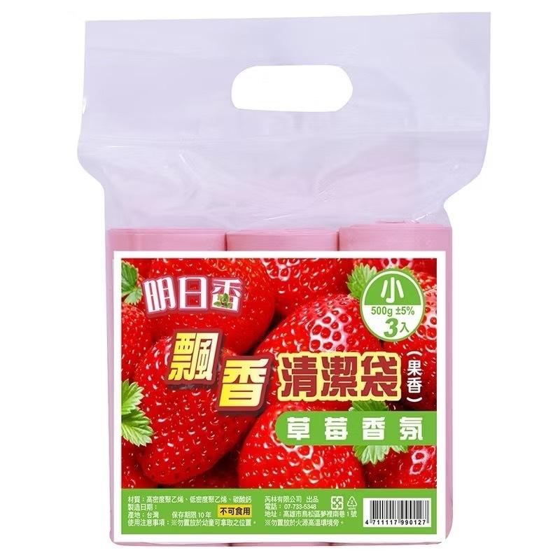 明日香飄香垃圾袋 草莓果香垃圾袋3入 小中大垃圾袋3入-細節圖2