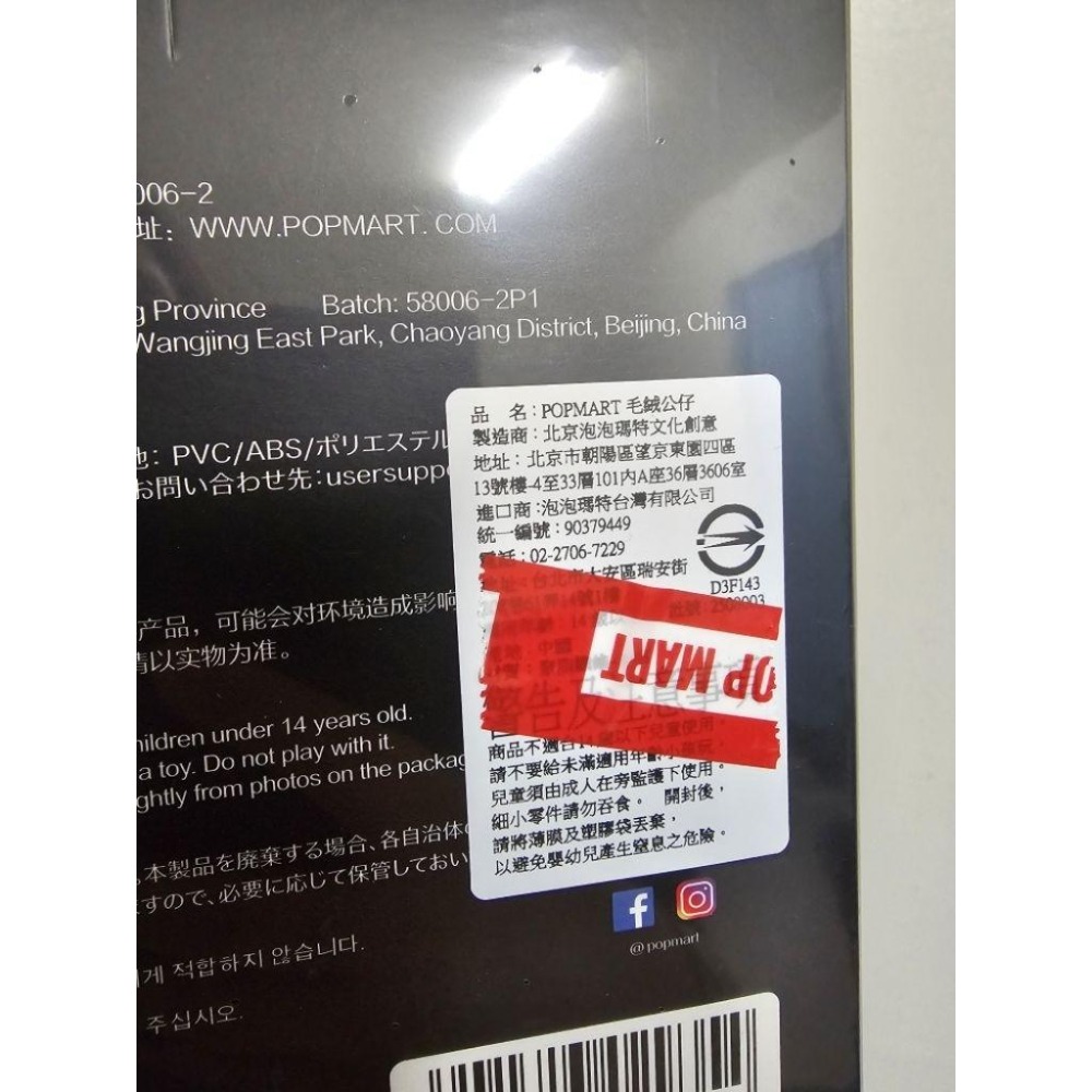泡泡瑪特POPMART SKULLPANDA SP 不眠劇場搪膠毛絨掛件 確認款-細節圖3
