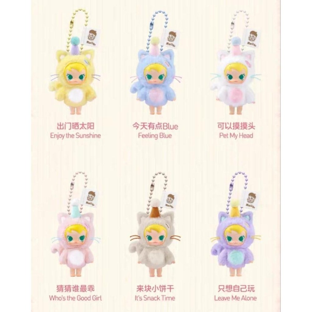 POPMART 泡泡瑪特 Baby Molly 口袋朋友系列 貓咪 搪膠毛絨掛件 一中盒確認款 無隱藏-細節圖2