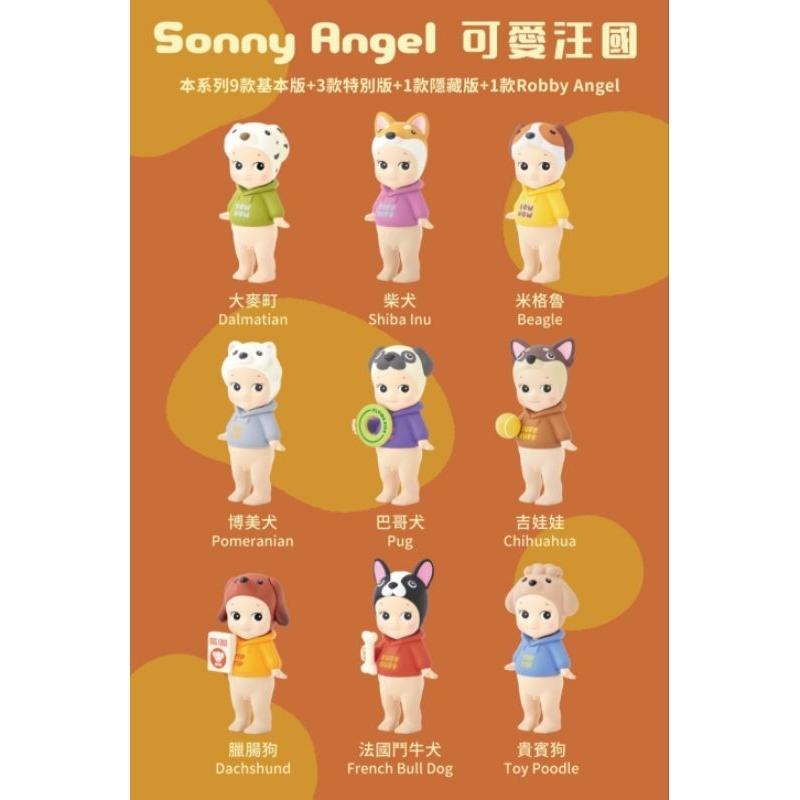 現貨 Sonny Angel MiniFigure 可愛汪國 限定版 設計師 公仔 確認款 玩具 sonnyangel-細節圖3
