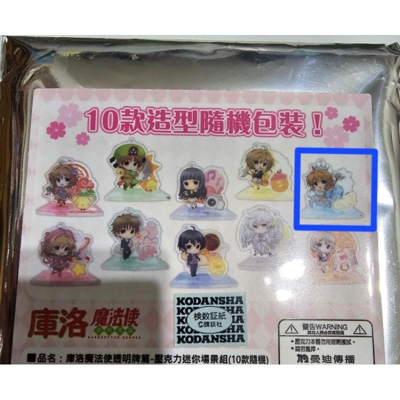 庫洛魔法使 透明卡牌篇 台北快閃店 迷你壓克力場景組 立牌 小櫻 羽毛 中國風-細節圖2