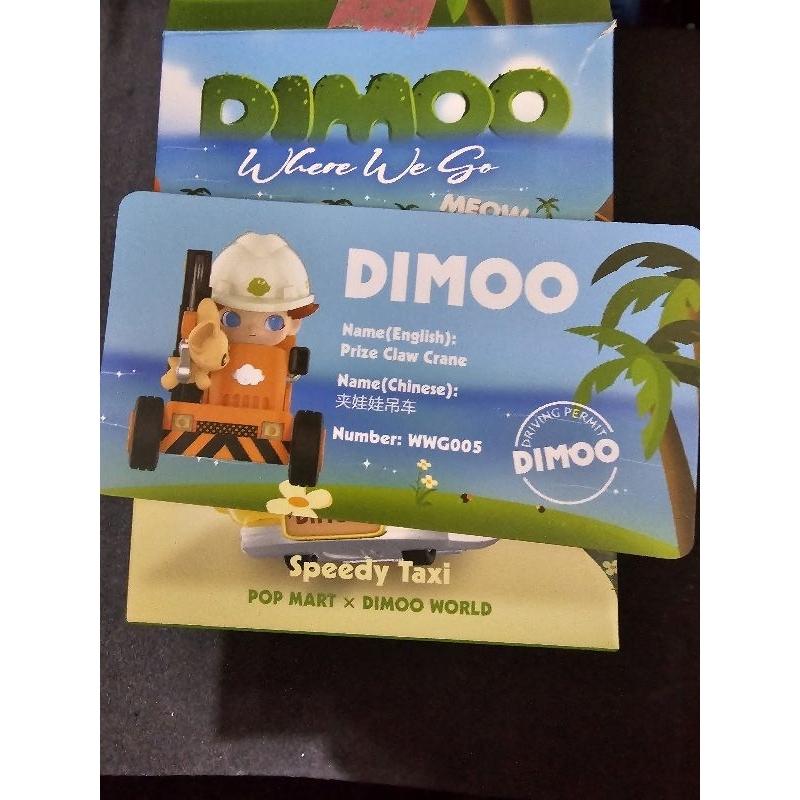 泡泡瑪特 POP MART Dimoo 去哪兒系列 設計師 玩具 公仔 車車 確認款-細節圖3