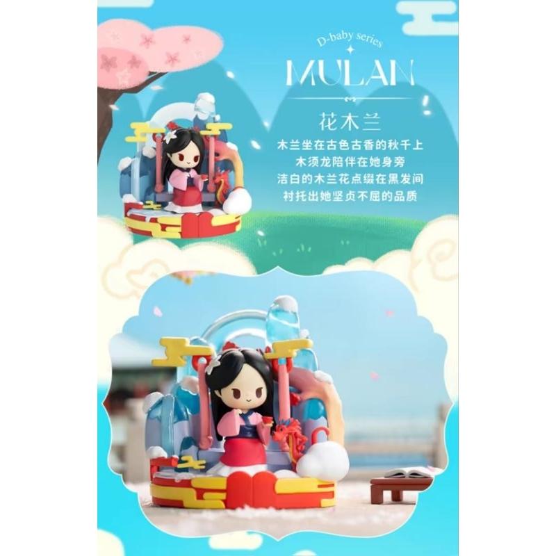 52TOYS 迪士尼公主 花漾秋千系列 設計師 公仔 玩具 盒抽 確認款-細節圖2