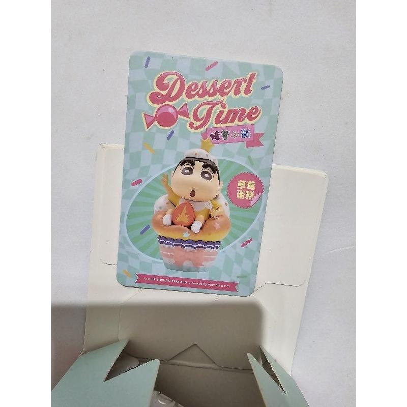 52Toys 蠟筆小新 盒玩 設計師公仔 玩具 確認款-細節圖5