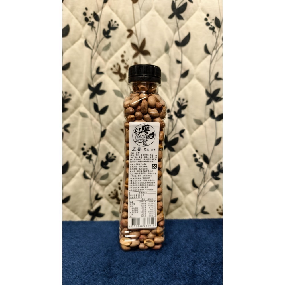 【搞鼠鼠雜鋪】不只是賣東西我們賣的是用心|好廖堅果王|花生|越吃越上癮|各種口味|任您挑選!!-規格圖3