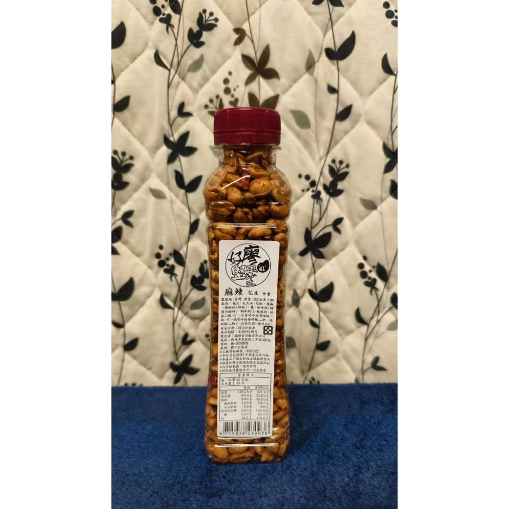 【搞鼠鼠雜鋪】不只是賣東西我們賣的是用心|好廖堅果王|花生|越吃越上癮|各種口味|任您挑選!!-規格圖3