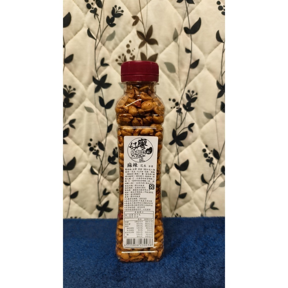 【搞鼠鼠雜鋪】不只是賣東西我們賣的是用心|好廖堅果王|花生|越吃越上癮|各種口味|任您挑選!!-規格圖3