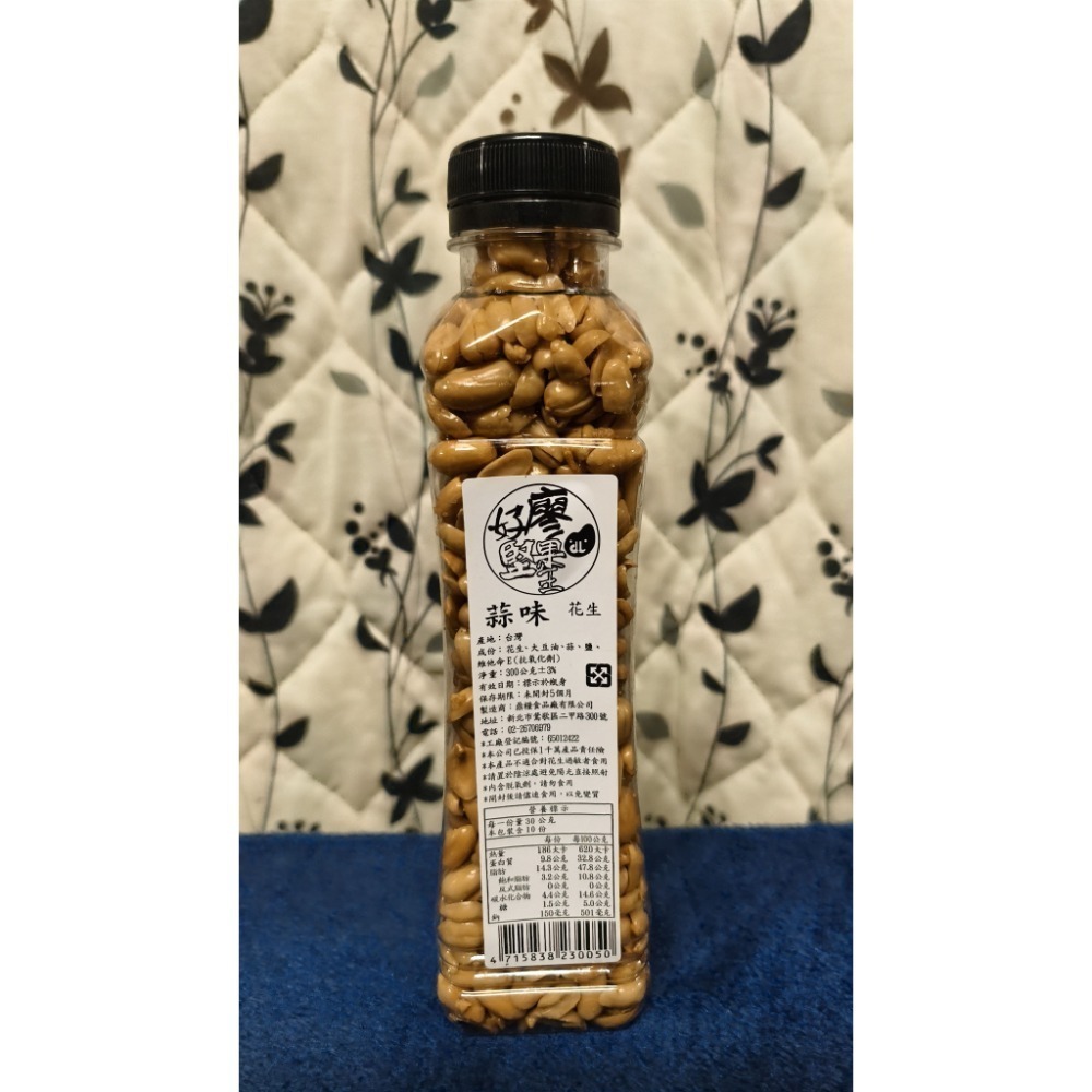 【搞鼠鼠雜鋪】不只是賣東西我們賣的是用心|好廖堅果王|花生|越吃越上癮|各種口味|任您挑選!!-規格圖3
