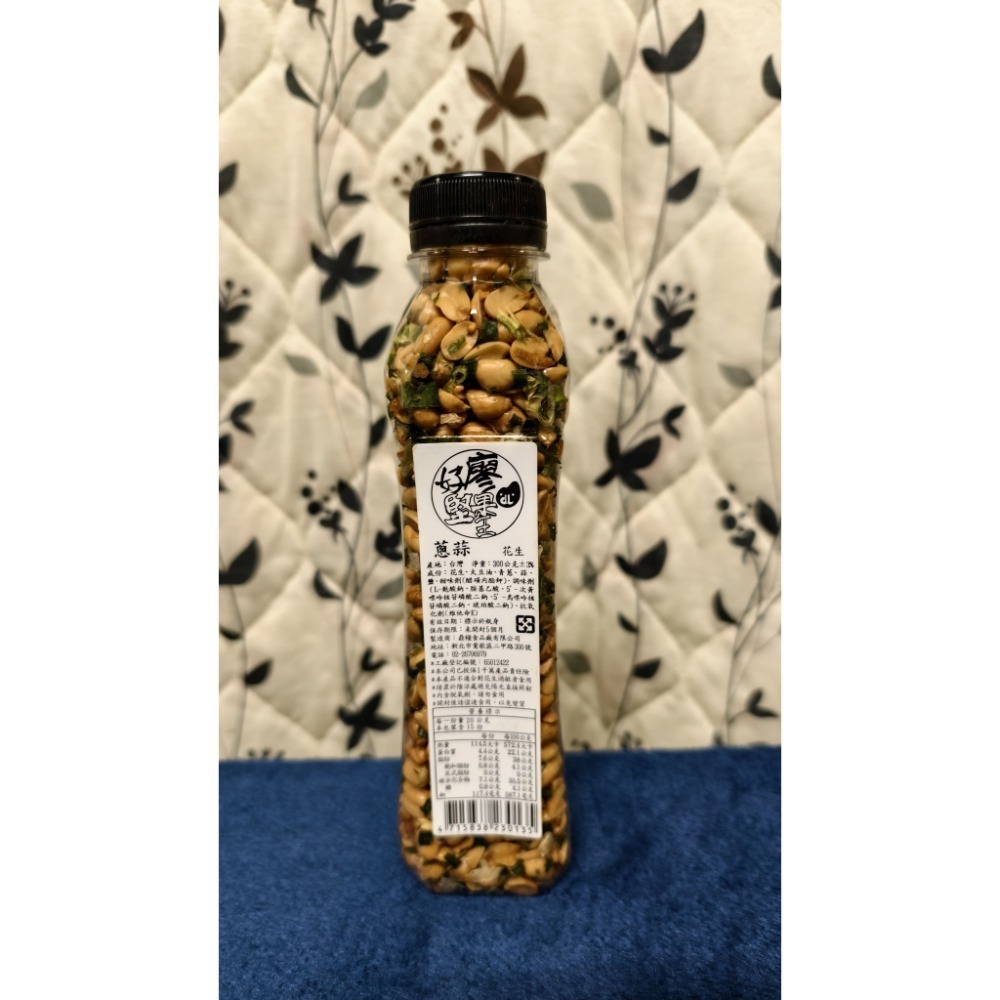 【搞鼠鼠雜鋪】不只是賣東西我們賣的是用心|好廖堅果王|花生|越吃越上癮|各種口味|任您挑選!!-規格圖3