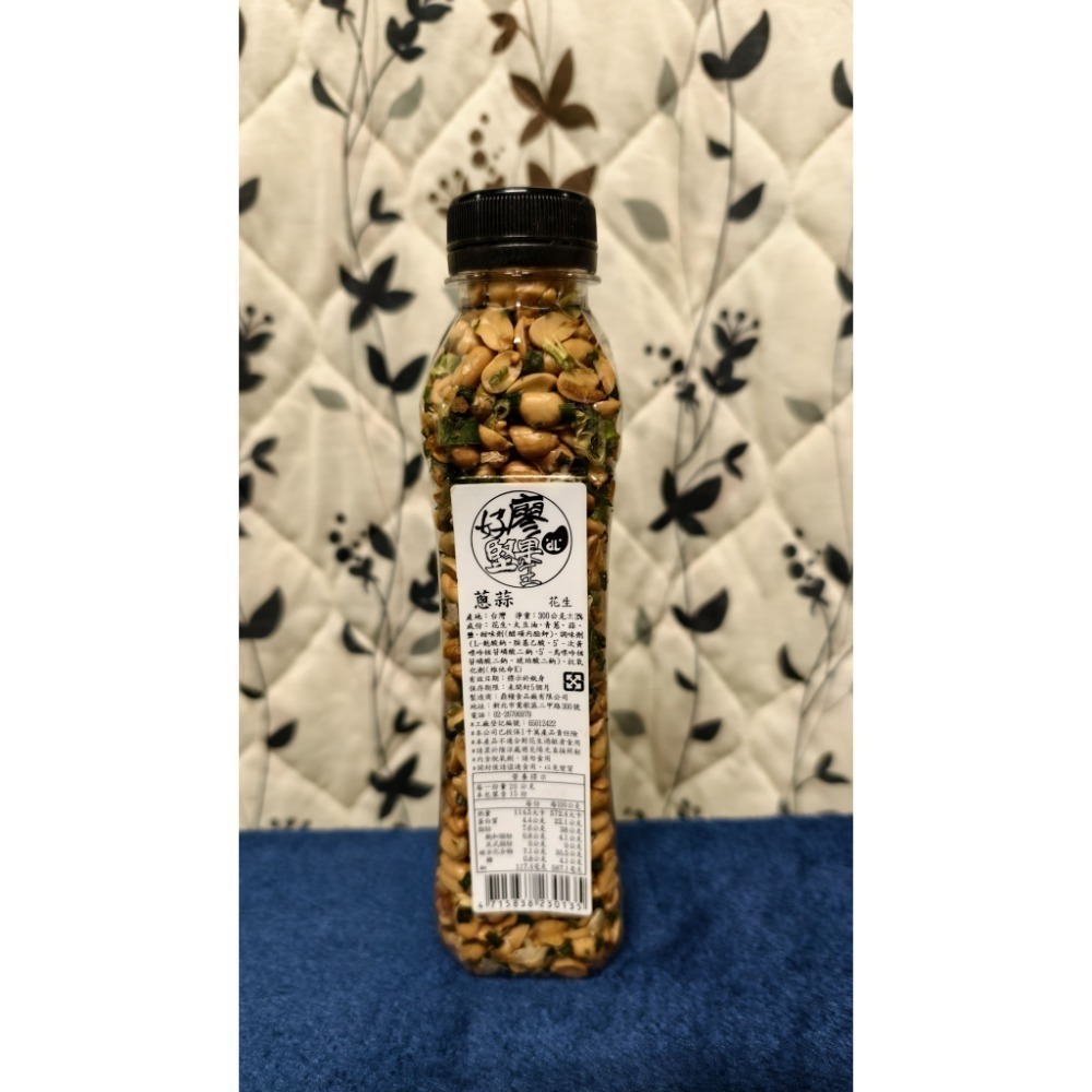 【搞鼠鼠雜鋪】不只是賣東西我們賣的是用心|好廖堅果王|花生|越吃越上癮|各種口味|任您挑選!!-規格圖3