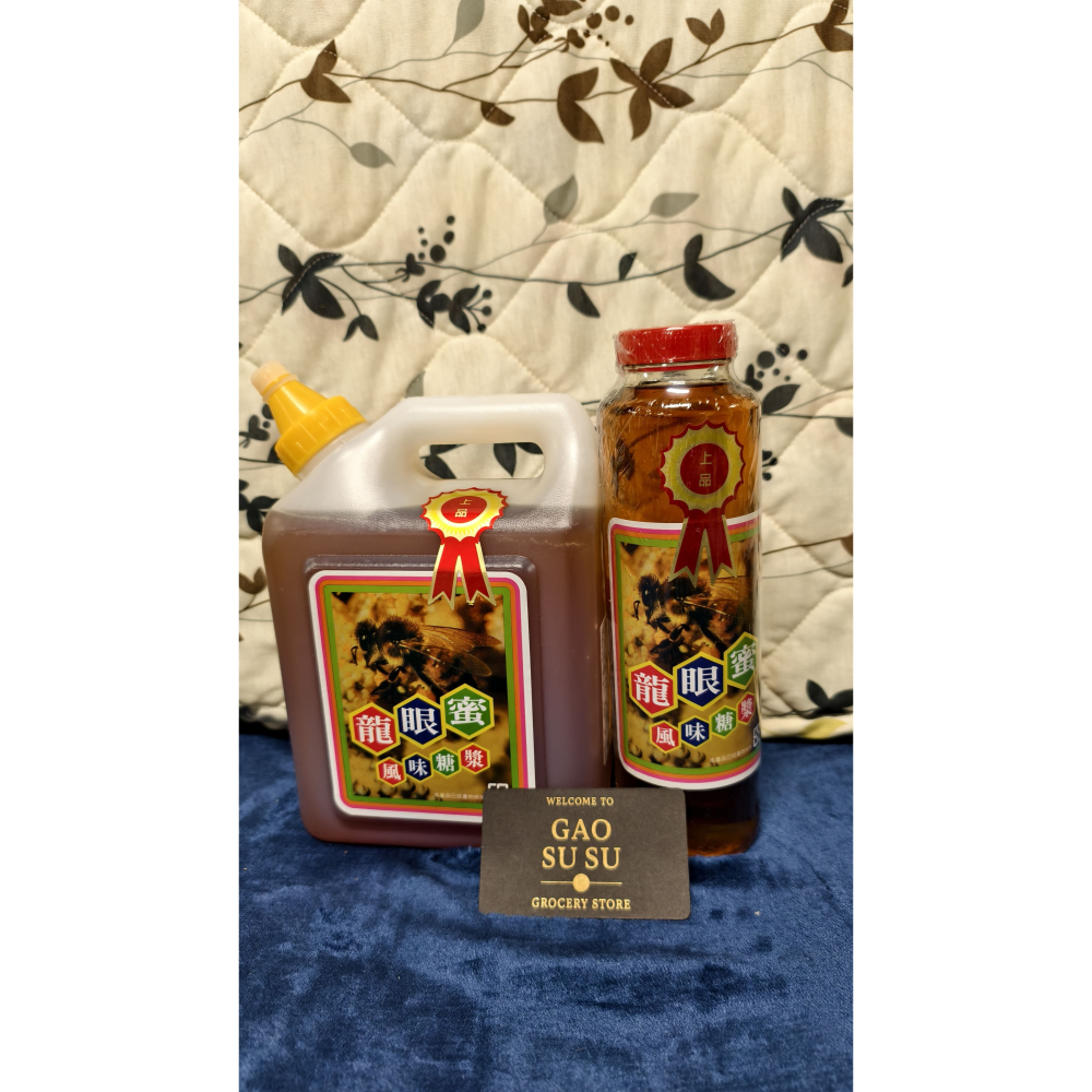 【搞鼠鼠雜鋪】不只是賣東西我們賣的是用心|正純 調合蜂蜜系列|甜蜜蜜清涼好喝-細節圖2