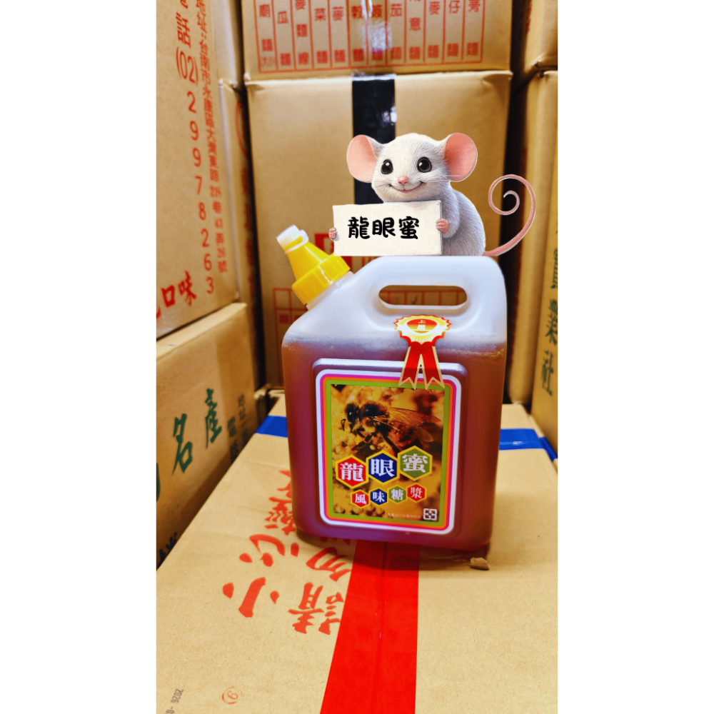 調合龍眼蜜桶裝/5斤