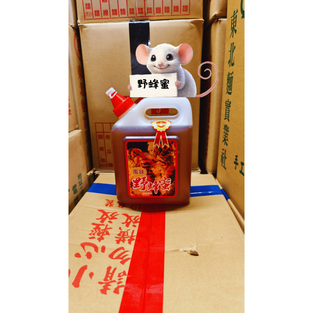 調合野蜂蜜桶裝/5斤