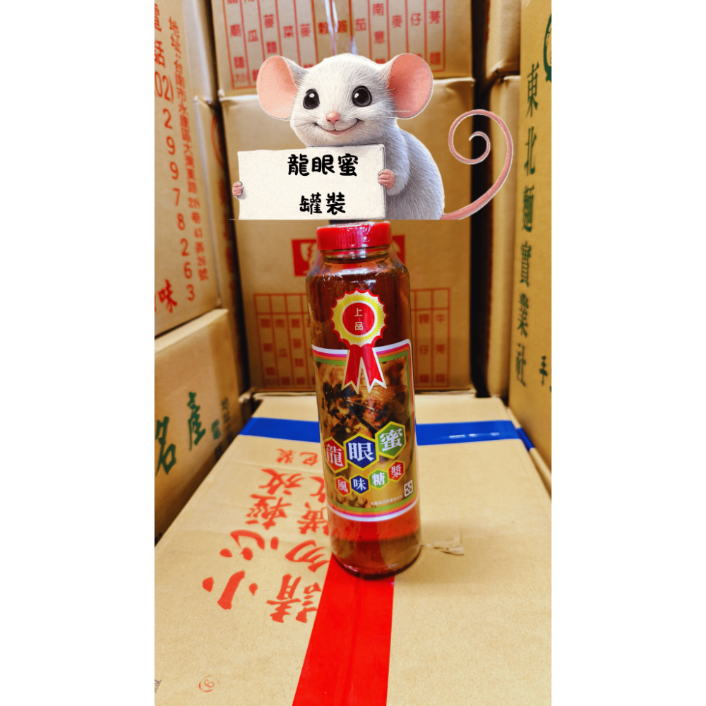 調合龍眼蜜罐裝/850g