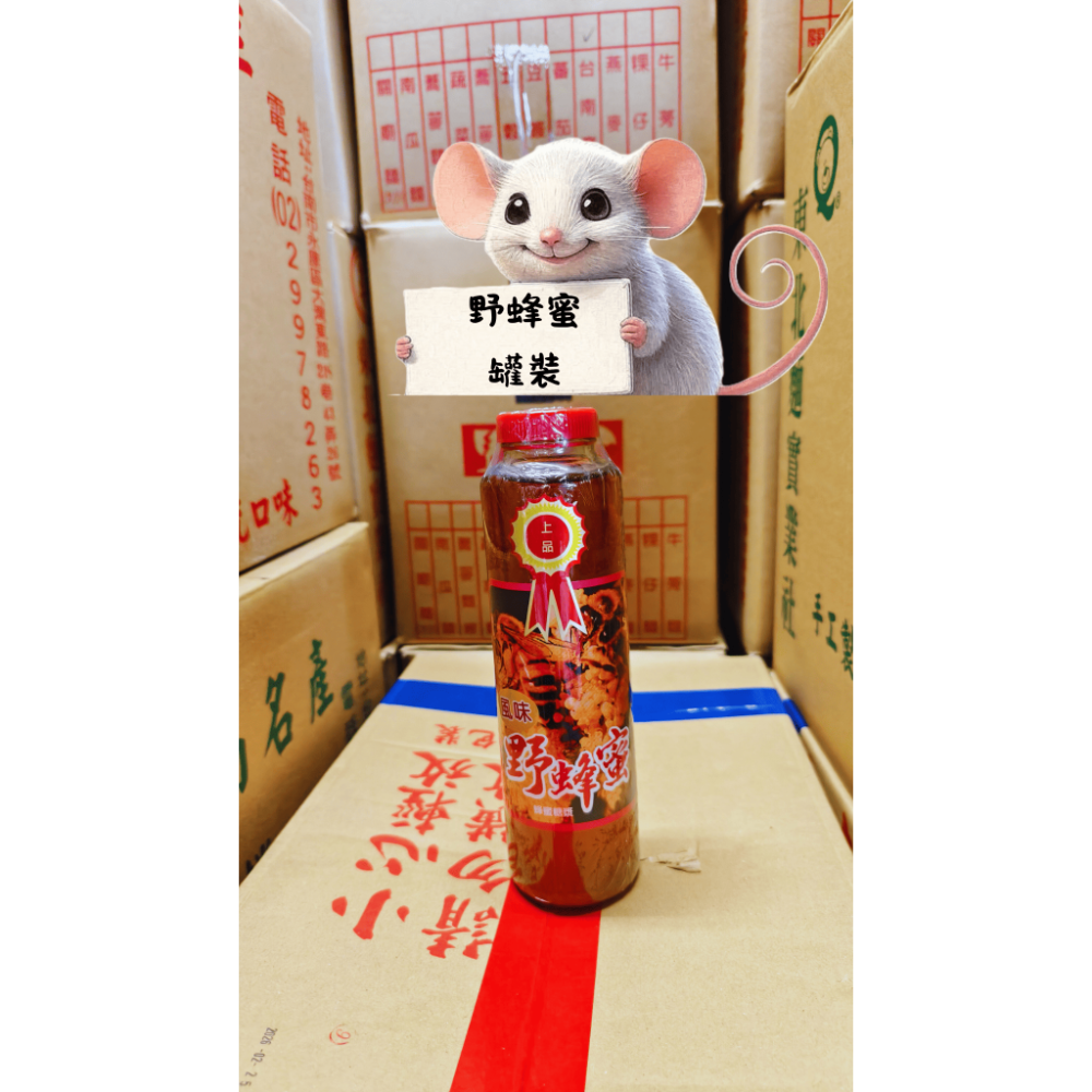 【搞鼠鼠雜鋪】不只是賣東西我們賣的是用心|正純 調合蜂蜜系列|甜蜜蜜清涼好喝-規格圖1
