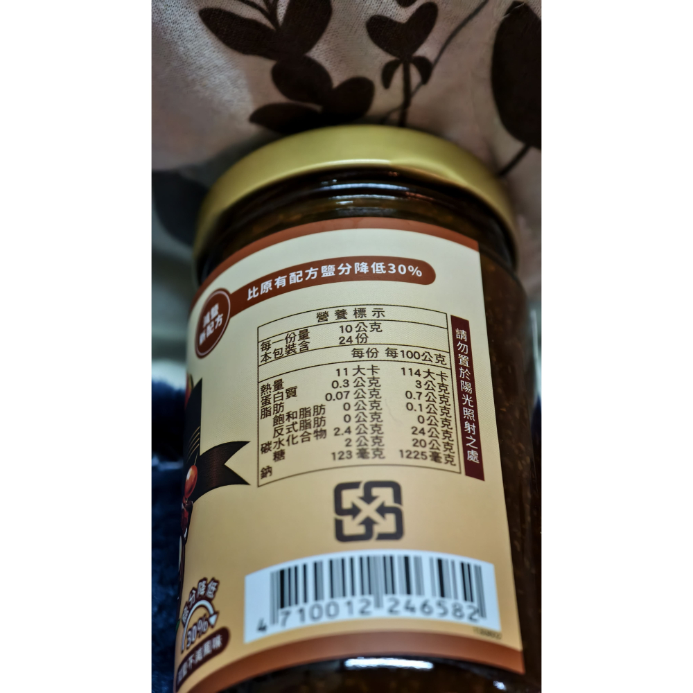 【搞鼠鼠雜鋪】不只是賣東西我們賣的是用心|金蘭烤肉醬|中秋節烤肉必備-細節圖2