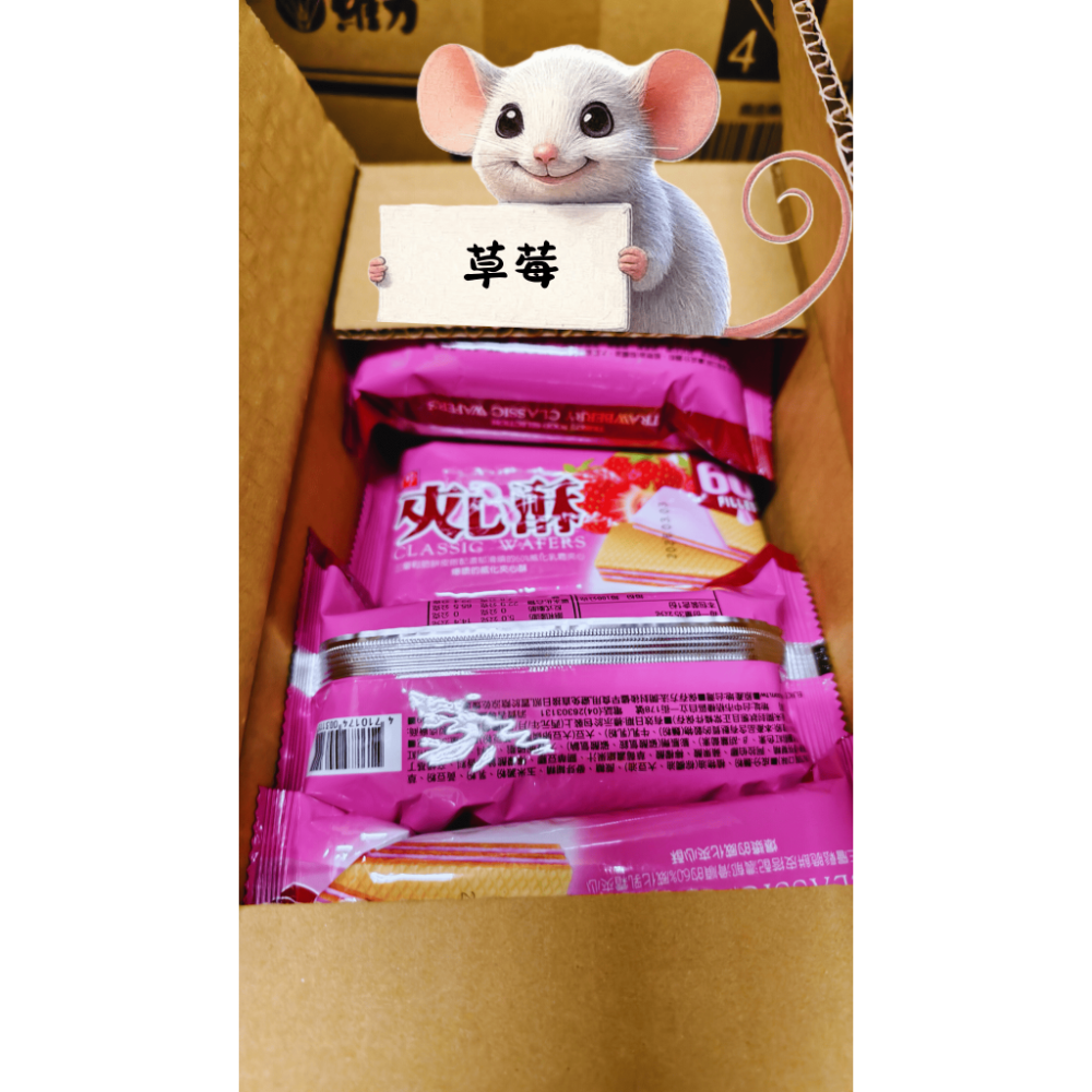 【搞鼠鼠雜鋪】全場最低|盛香珍 草莓 巧克力夾心酥|止餓好料-規格圖1