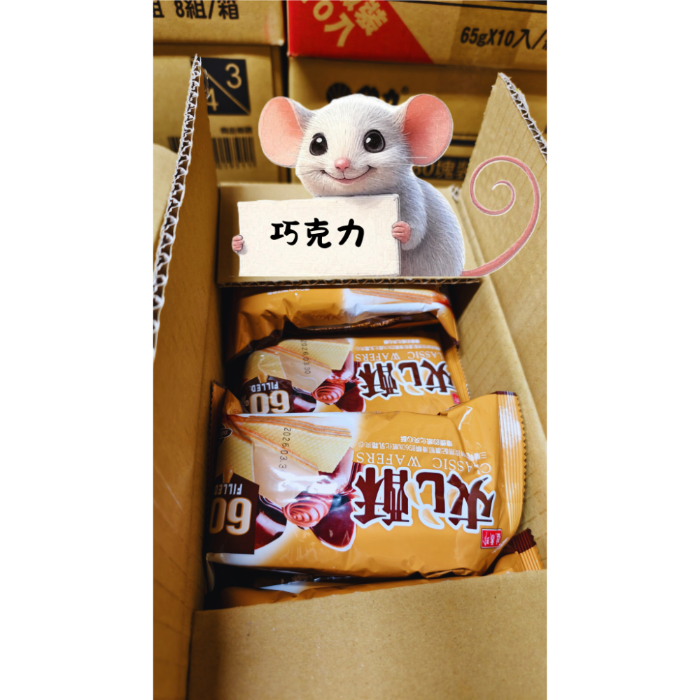 【搞鼠鼠雜鋪】全場最低|盛香珍 草莓 巧克力夾心酥|止餓好料-規格圖1