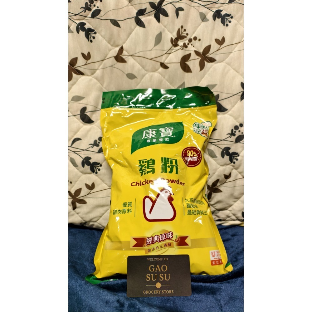 【搞鼠鼠雜鋪】不只是賣東西我們賣的是用心|康寶 雞粉 鰹魚粉 鮮味炒手|廚房好料-規格圖1