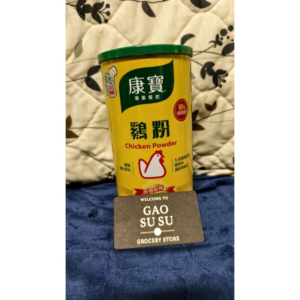 【搞鼠鼠雜鋪】不只是賣東西我們賣的是用心|康寶 雞粉 鰹魚粉 鮮味炒手|廚房好料-規格圖1