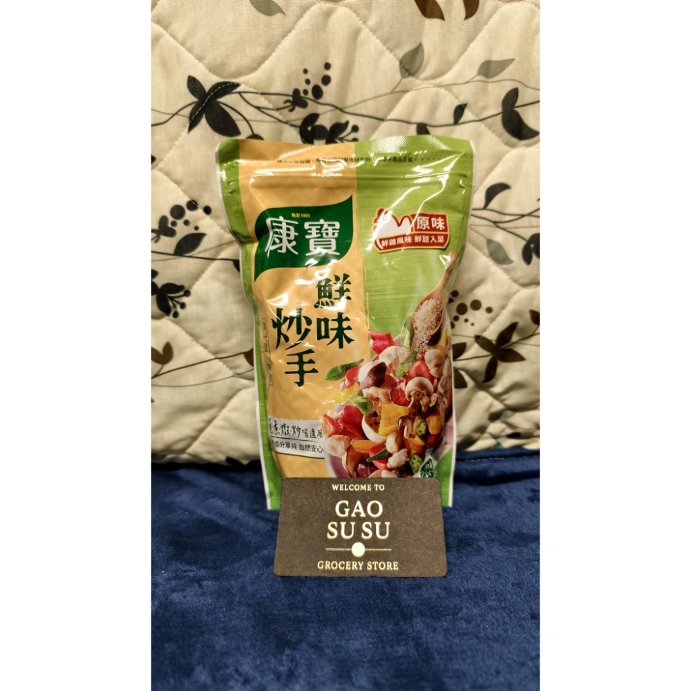 【搞鼠鼠雜鋪】不只是賣東西我們賣的是用心|康寶 雞粉 鰹魚粉 鮮味炒手|廚房好料-規格圖1