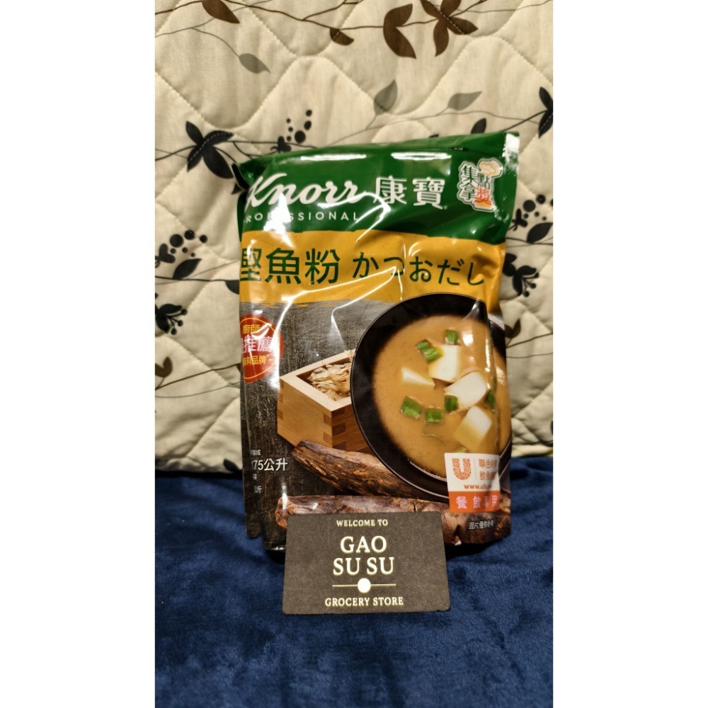 【搞鼠鼠雜鋪】不只是賣東西我們賣的是用心|康寶 雞粉 鰹魚粉 鮮味炒手|廚房好料-規格圖1