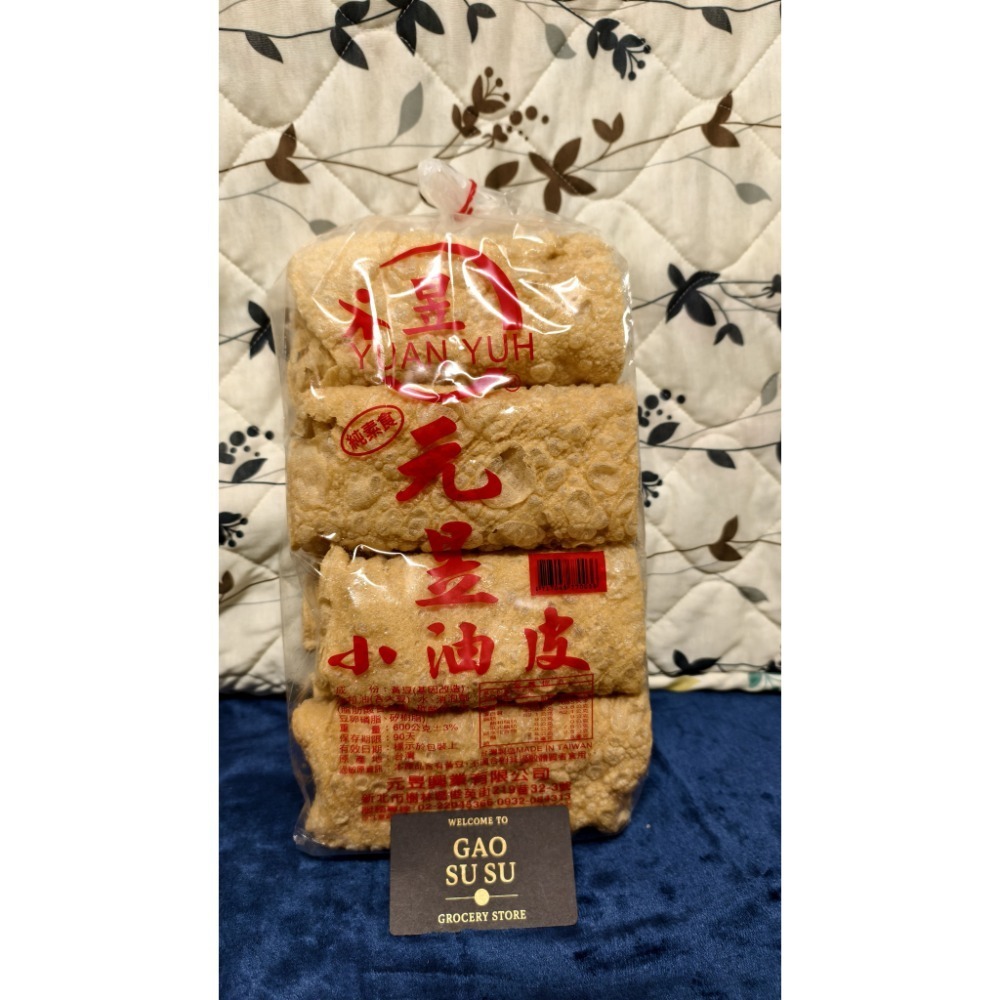 【搞鼠鼠雜鋪】不只是賣東西我們賣的是用心|元昱 角螺 小油皮 |配菜加菜必須來點-規格圖3