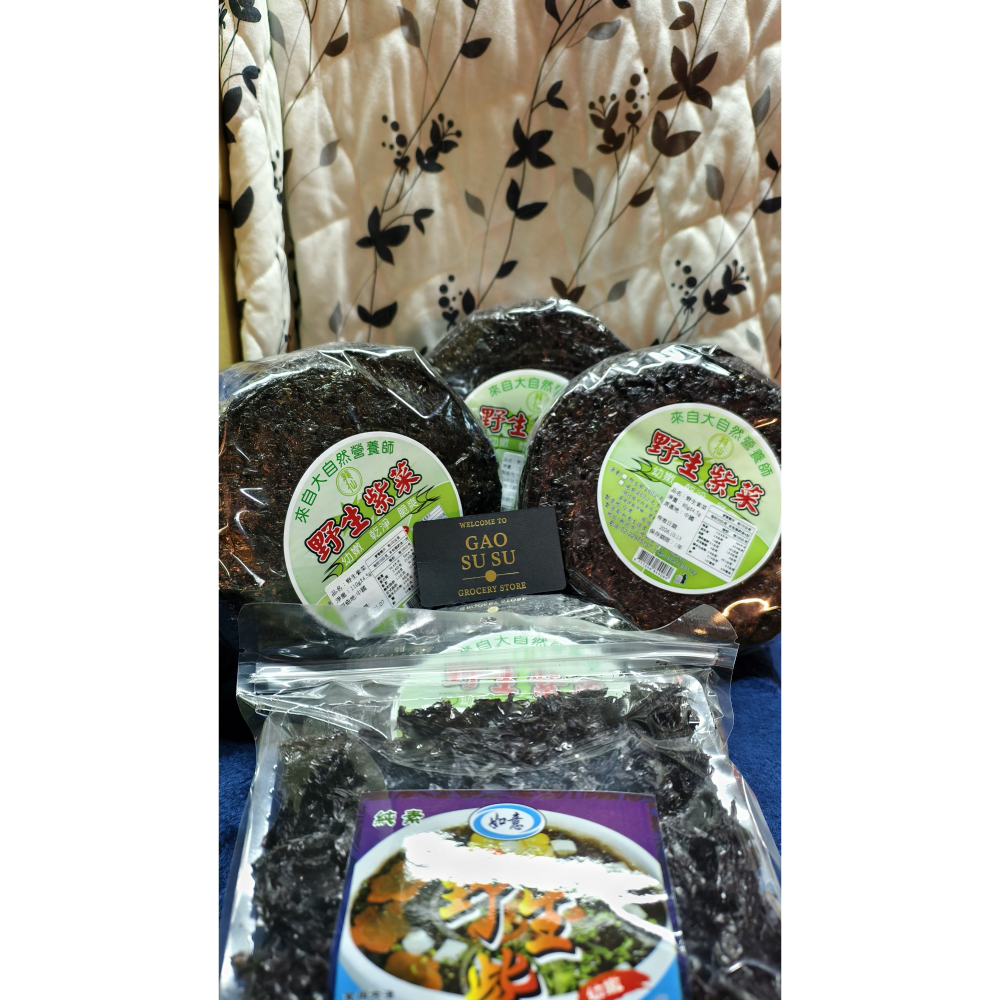 【搞鼠鼠雜鋪】不只是賣東西我們賣的是用心|龍仙 如意 野生紫菜|懶人方便-細節圖2