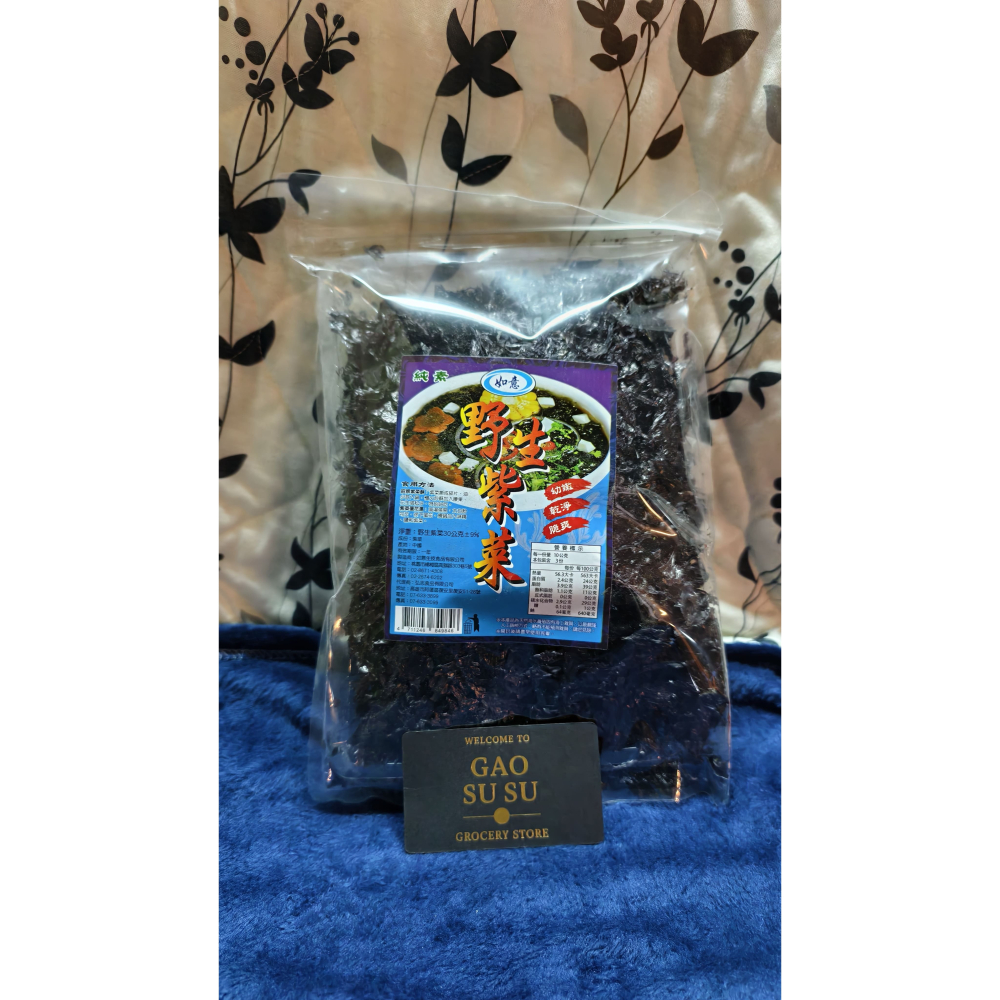 【搞鼠鼠雜鋪】不只是賣東西我們賣的是用心|龍仙 如意 野生紫菜|懶人方便-細節圖3