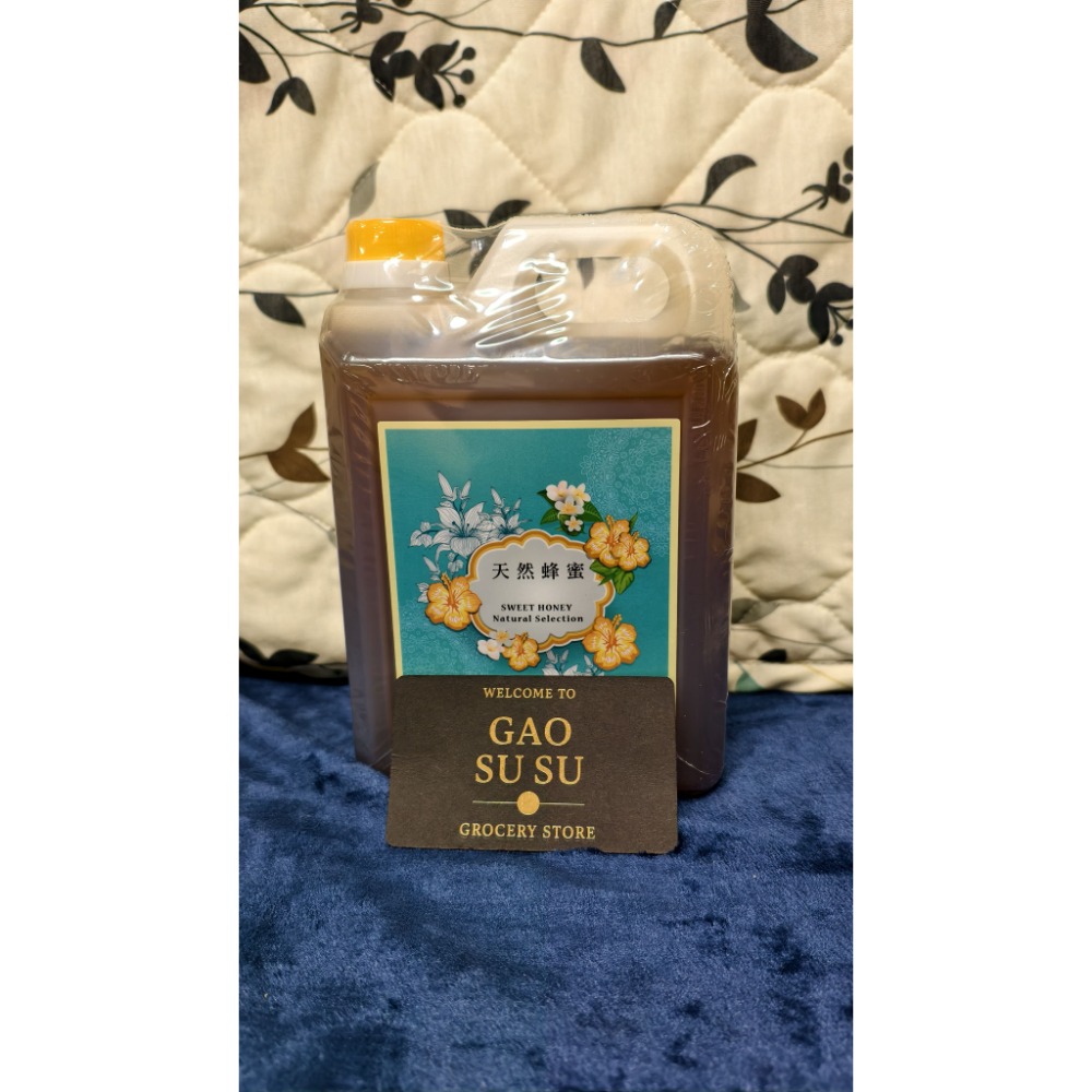 【搞鼠鼠雜鋪】不只是賣東西我們賣的是用心|正純 純蜂蜜系列|甜蜜蜜清涼好喝-規格圖1