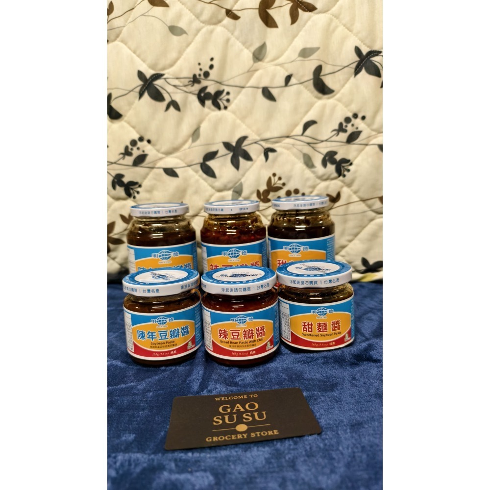 【搞鼠鼠雜鋪】不只是賣東西我們賣的是用心|明德 甜麵醬 豆瓣醬 辣椒醬|廚房必須品-細節圖2